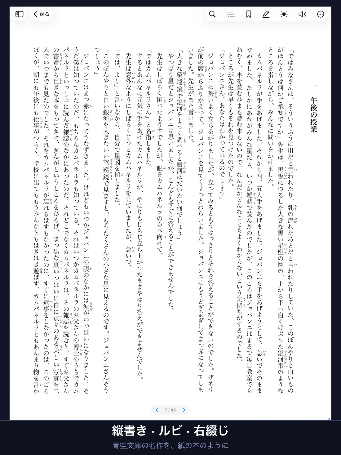 UniReaderのスクリーンショット