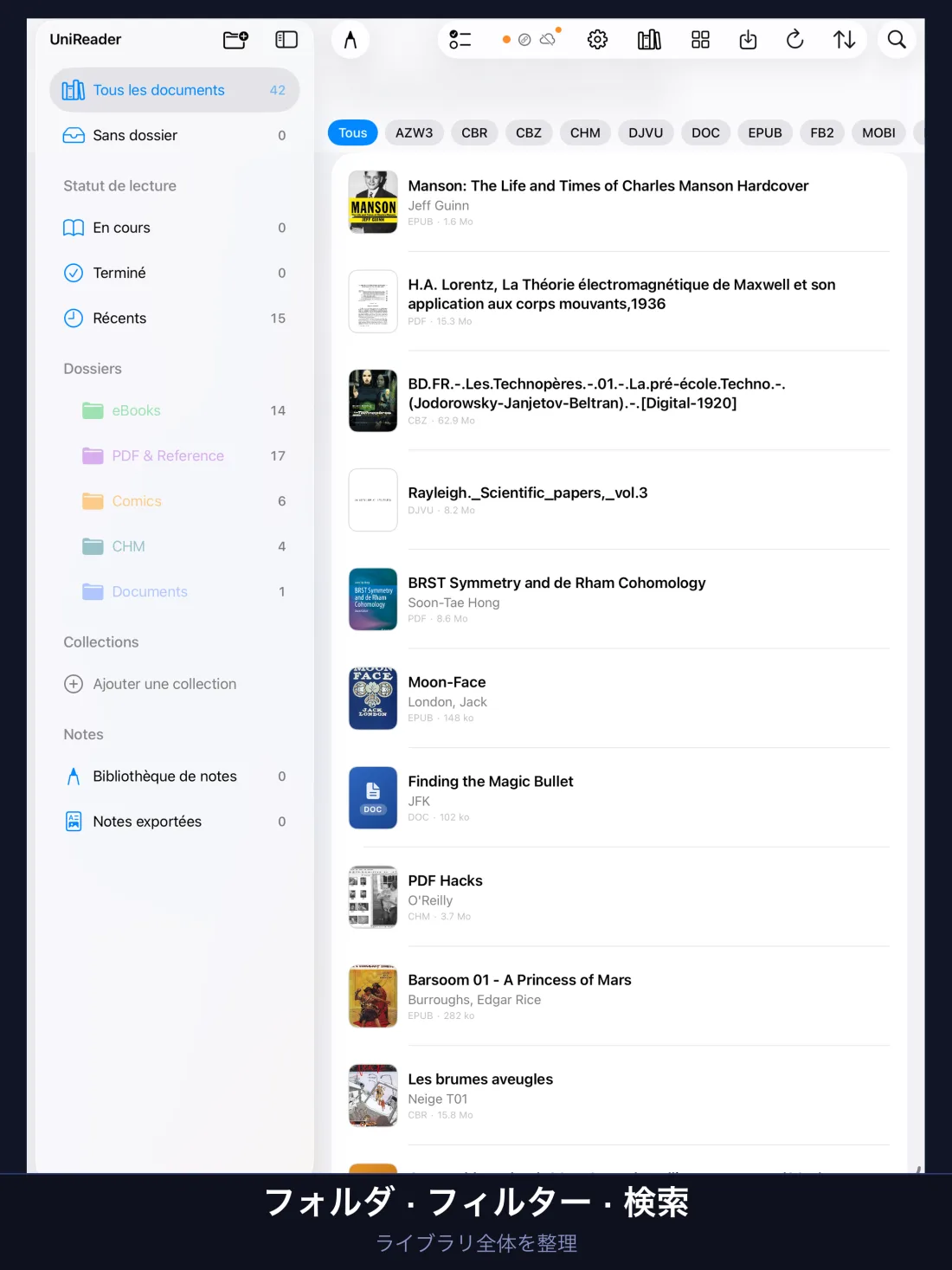 UniReaderのスクリーンショット