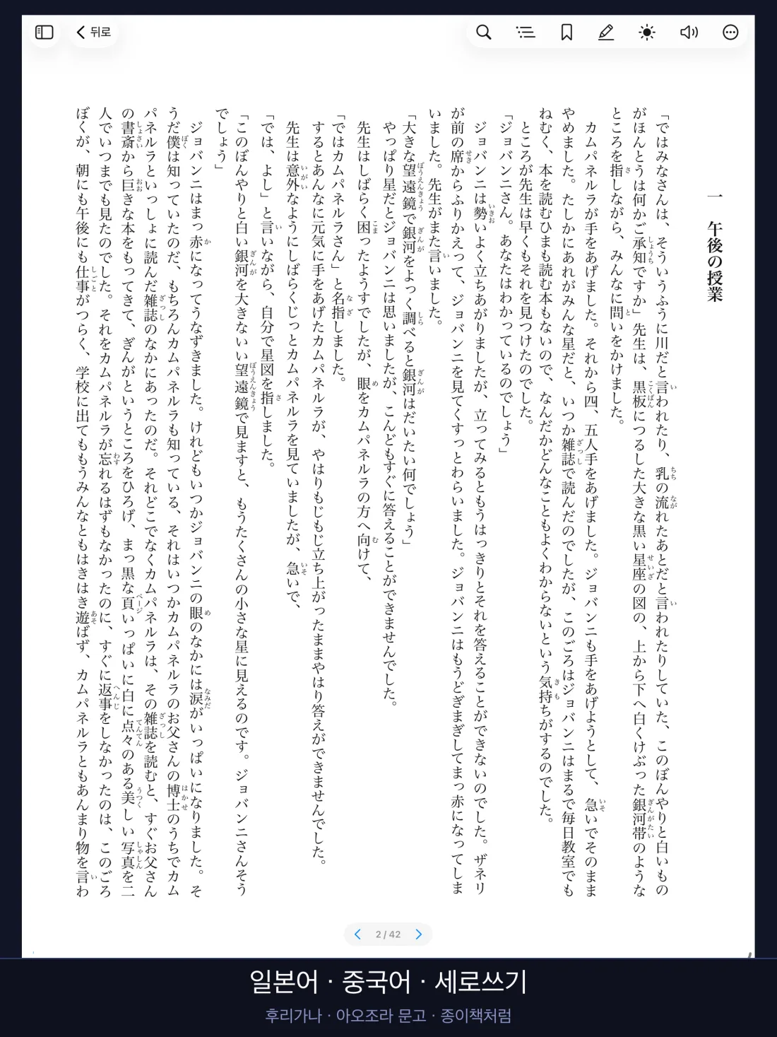 UniReader 스크린샷
