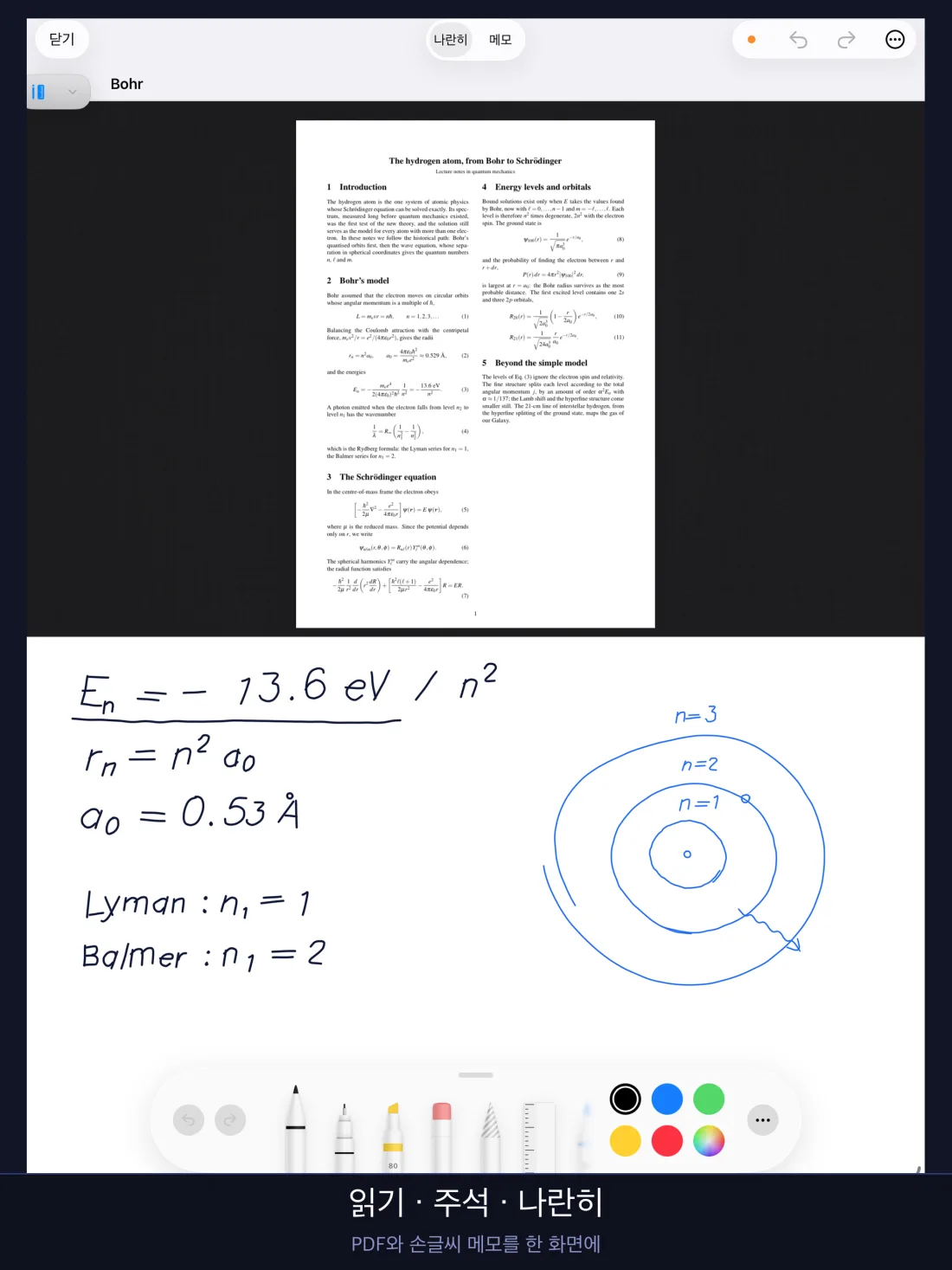 UniReader 스크린샷