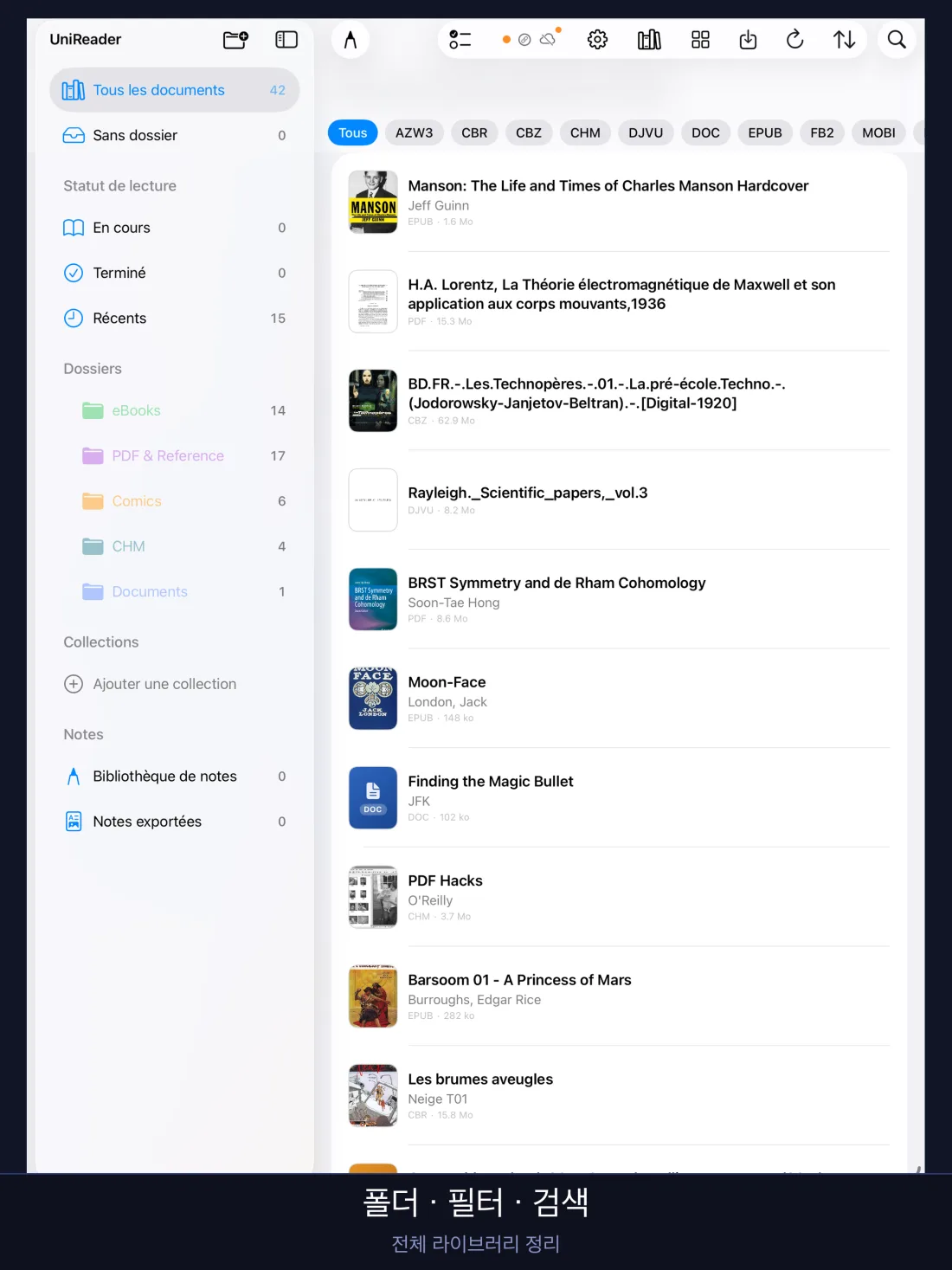 UniReader 스크린샷