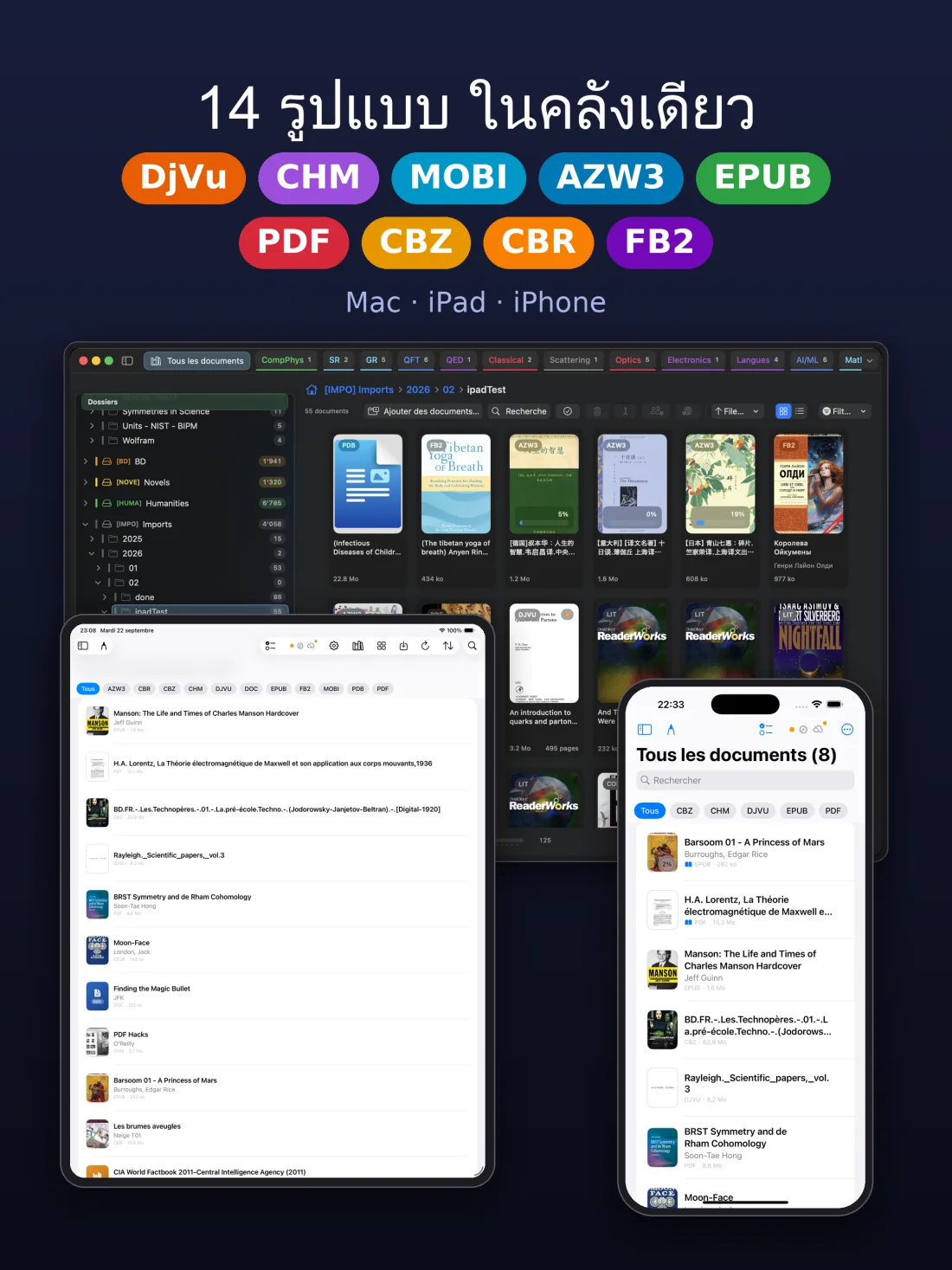 UniReader กับคลังที่มีทั้งหนังสือ การ์ตูน และเอกสาร