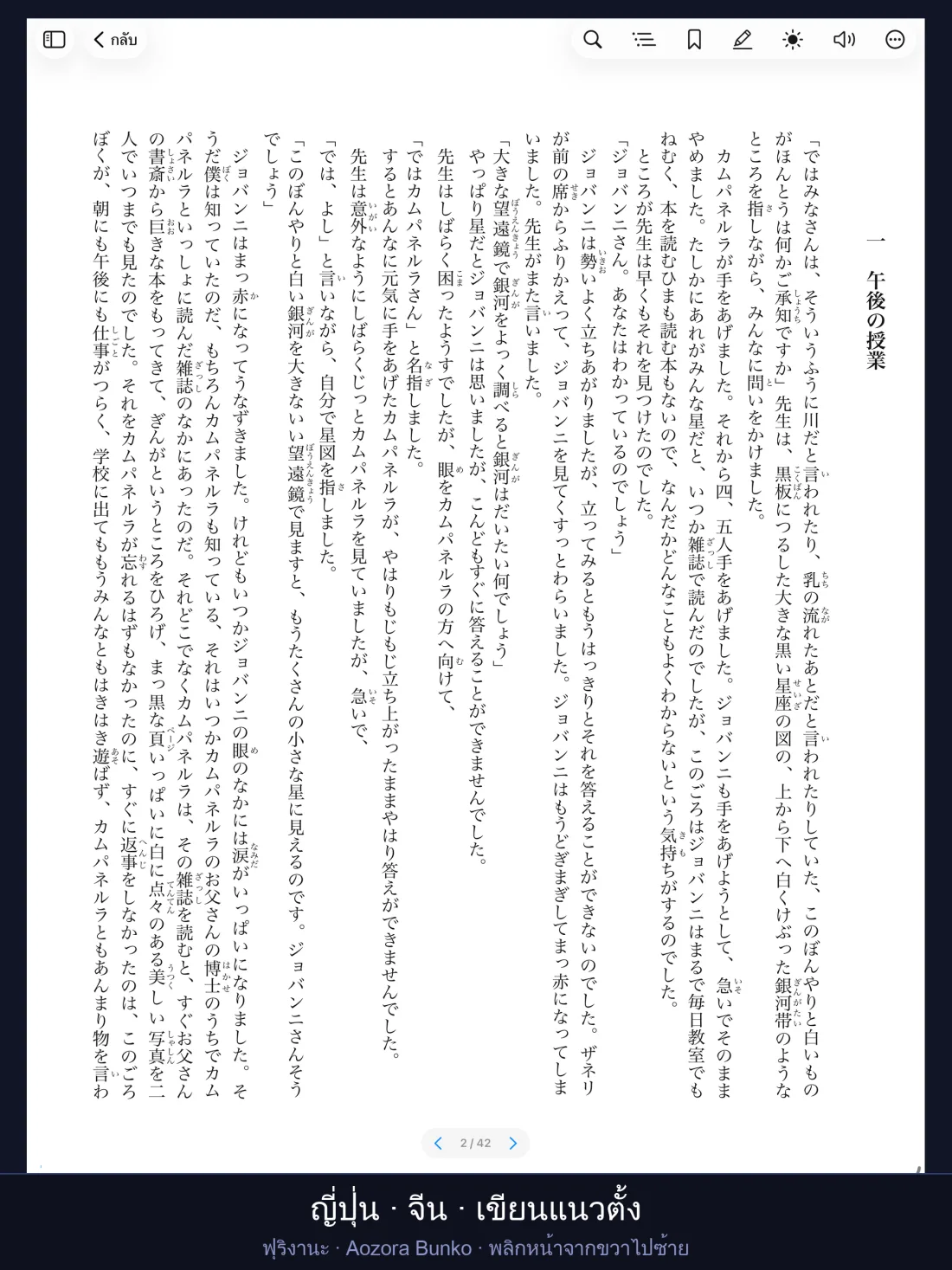 ภาพหน้าจอของ UniReader