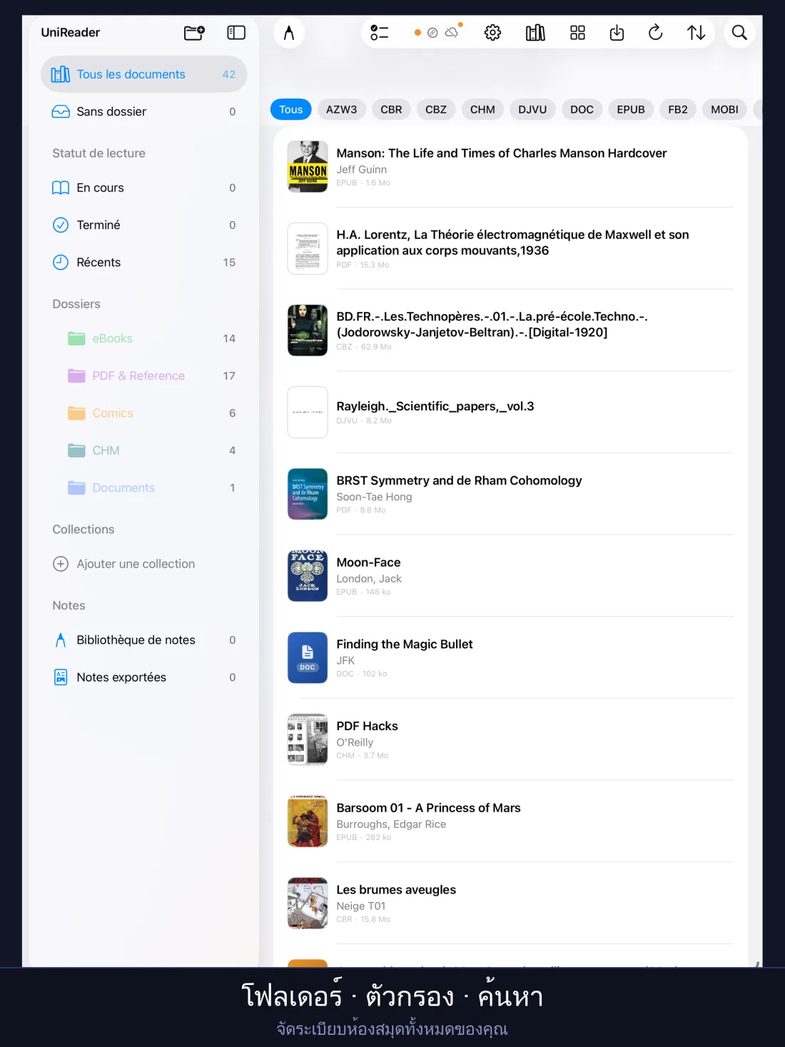 ภาพหน้าจอของ UniReader