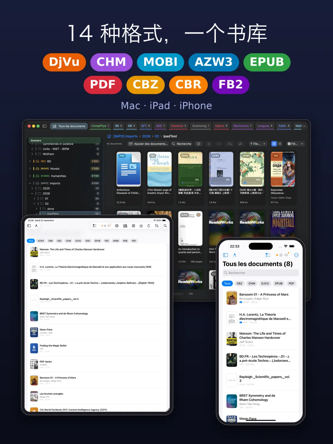 UniReader 书库中的图书、漫画和文档