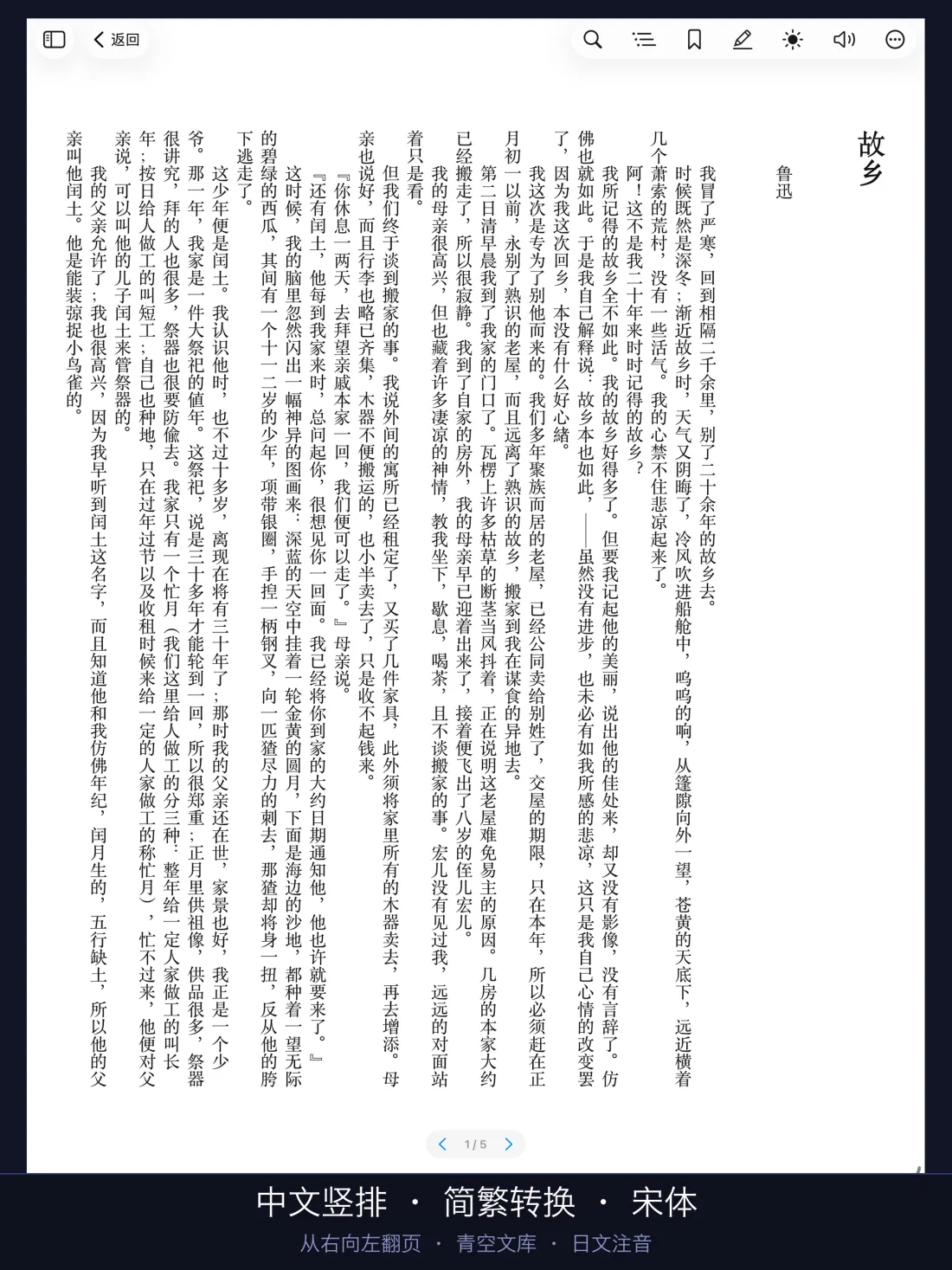 UniReader 截图