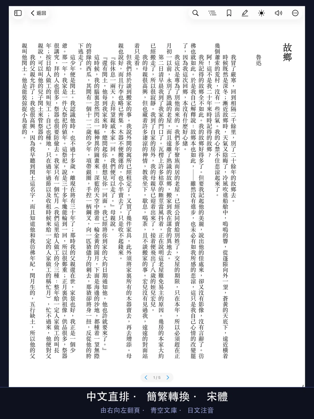 UniReader 螢幕截圖
